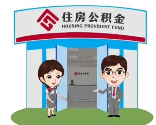 新泰住房公积金封存了怎么取出来（公积金封存了怎么取出来吗）